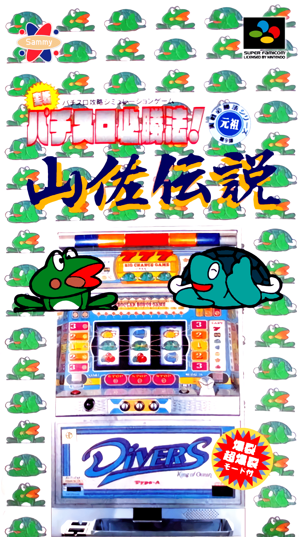 Jissen Pachi-Slot Hisshouhou Yamasa Densetsu box art for Super Famicom